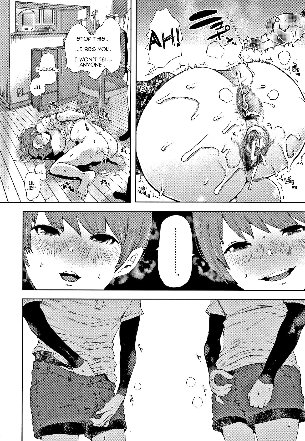Futago page 12 full