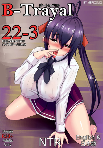 [Merkonig] B-Trayal 22-3 (Highschool DxD) [Spanish] cover