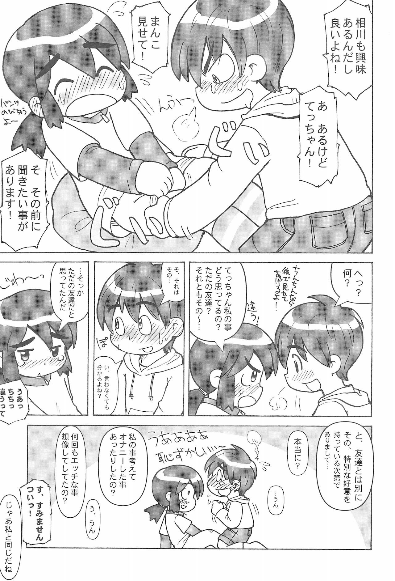 CP ‐Child Play‐ page 9 full