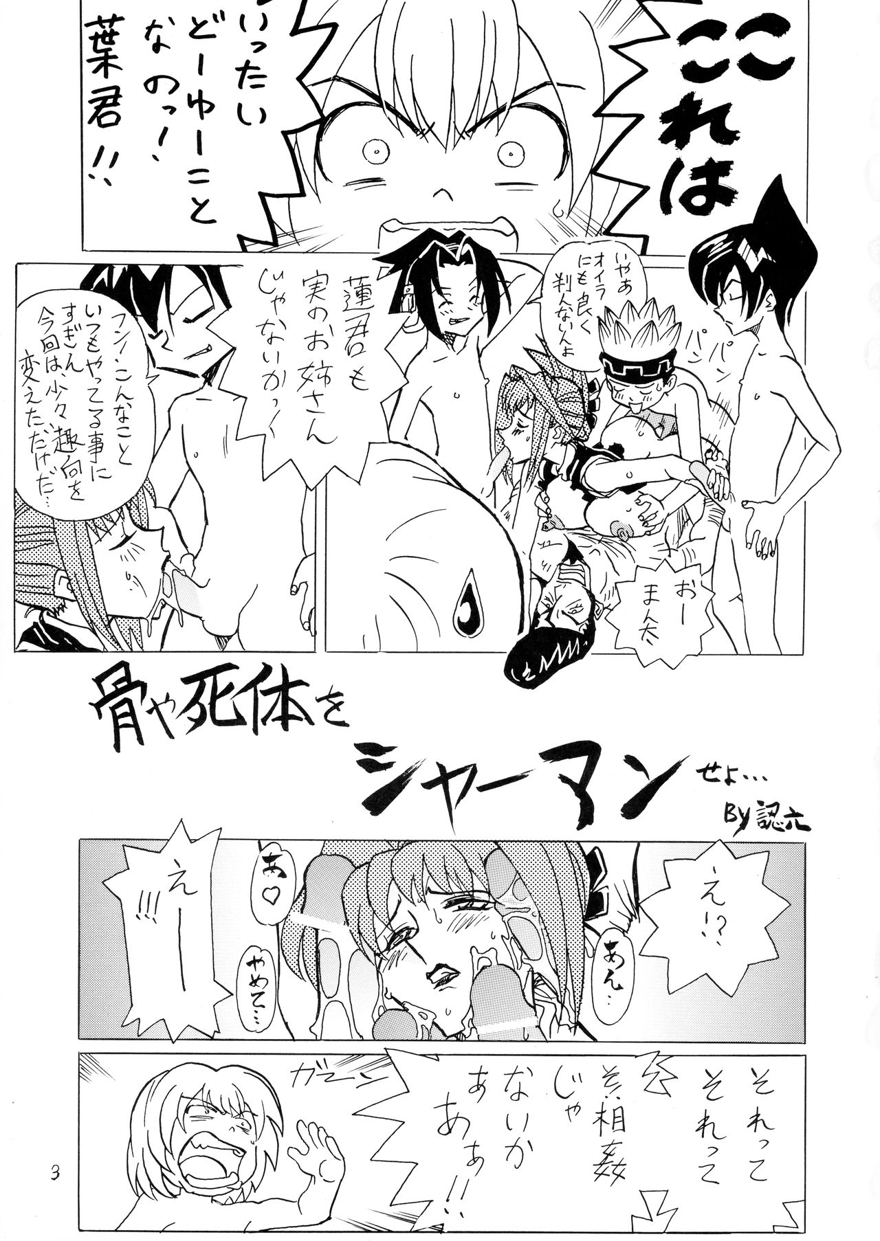 Pullin-kan 3 page 3 full