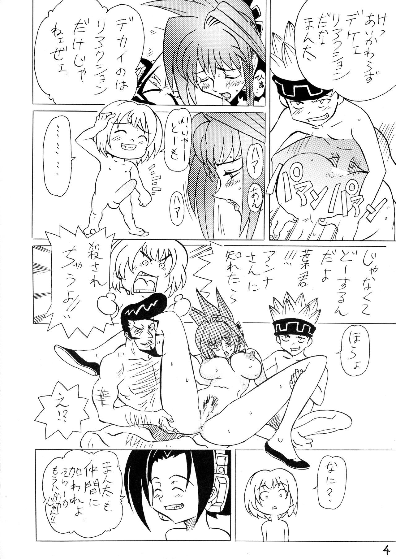 Pullin-kan 3 page 4 full