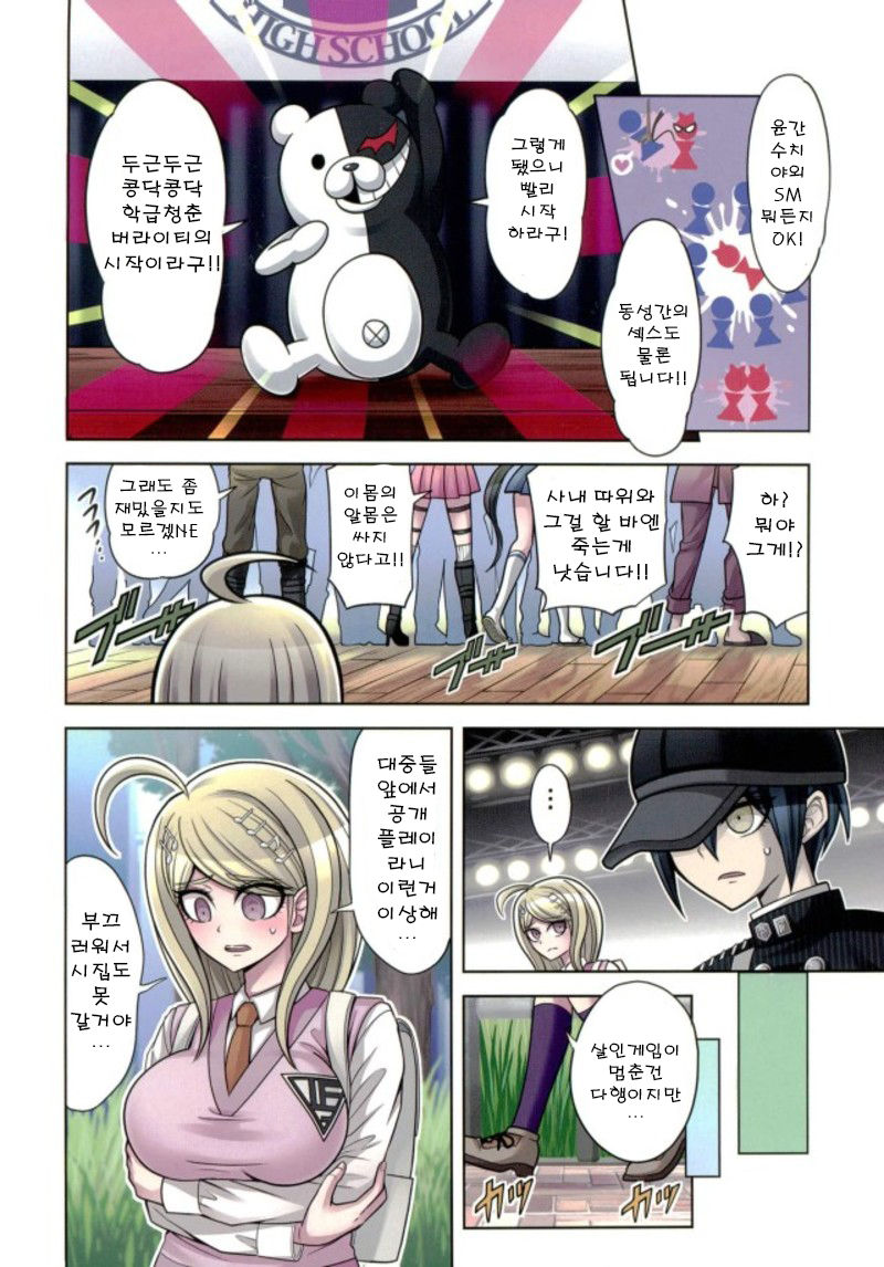 Boku to Watashi no Debussy 2 ~Kaihatsu & Love Apart Hen~ page 3 full