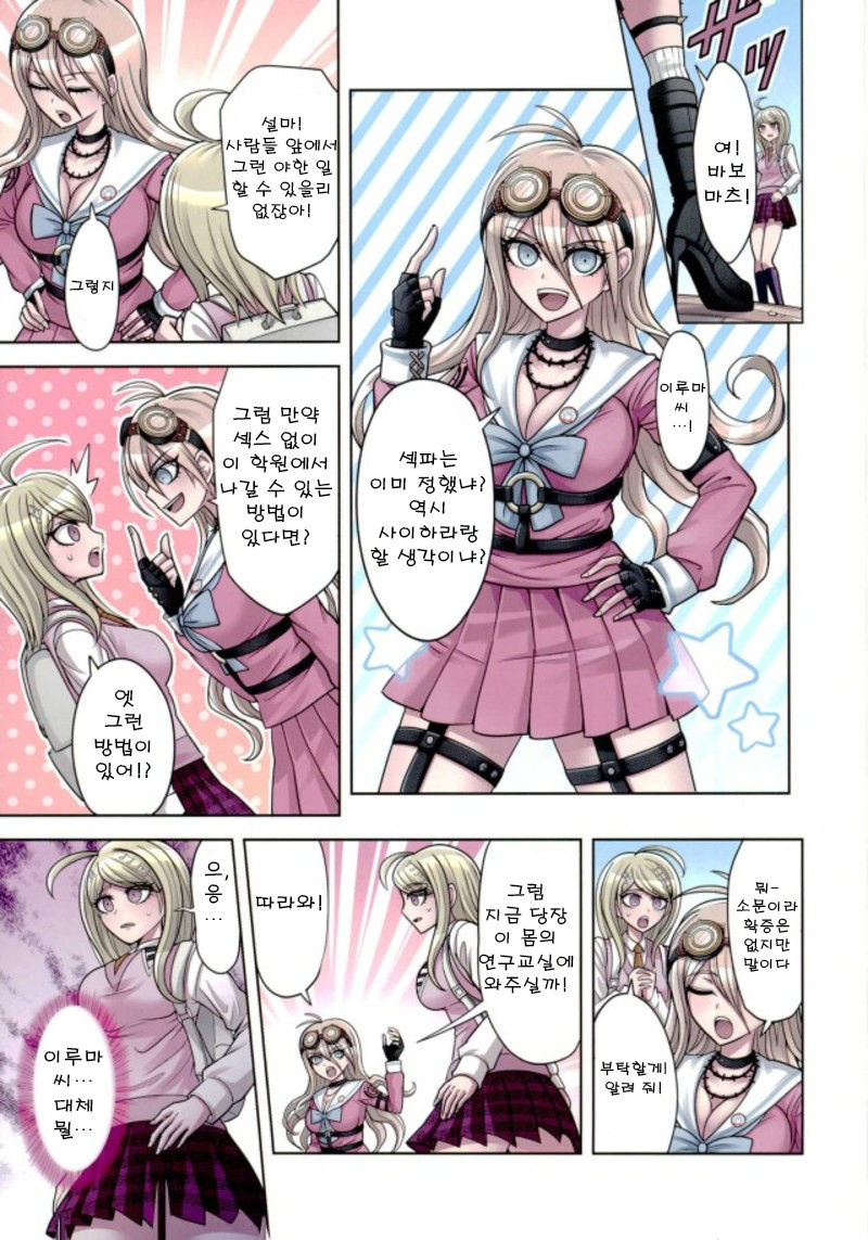 Boku to Watashi no Debussy 2 ~Kaihatsu & Love Apart Hen~ page 4 full