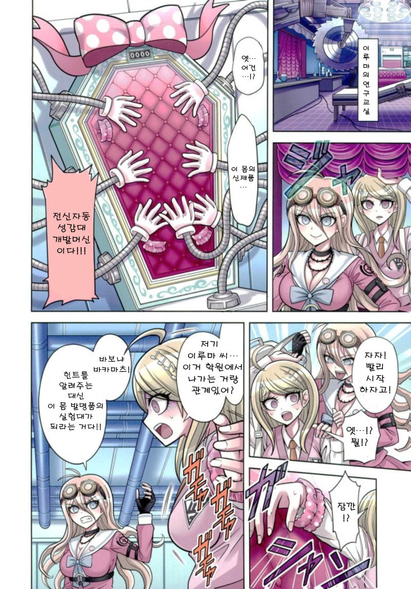 Boku to Watashi no Debussy 2 ~Kaihatsu & Love Apart Hen~ page 5 full