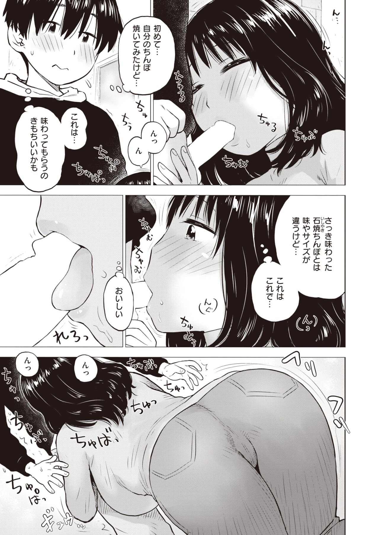 WEEKLY Kairakuten 2021 No.48 page 10 full