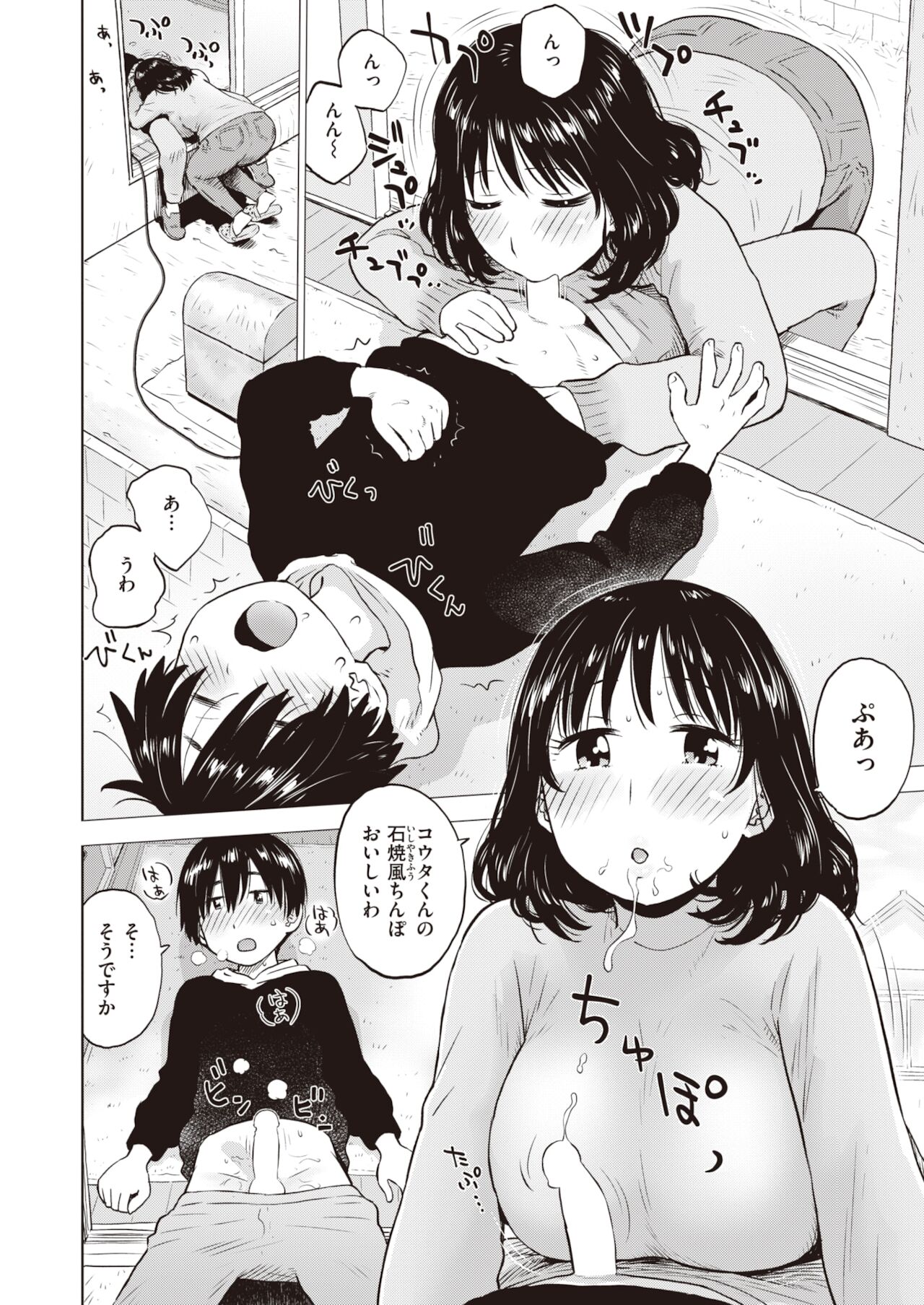 WEEKLY Kairakuten 2021 No.48 page 11 full