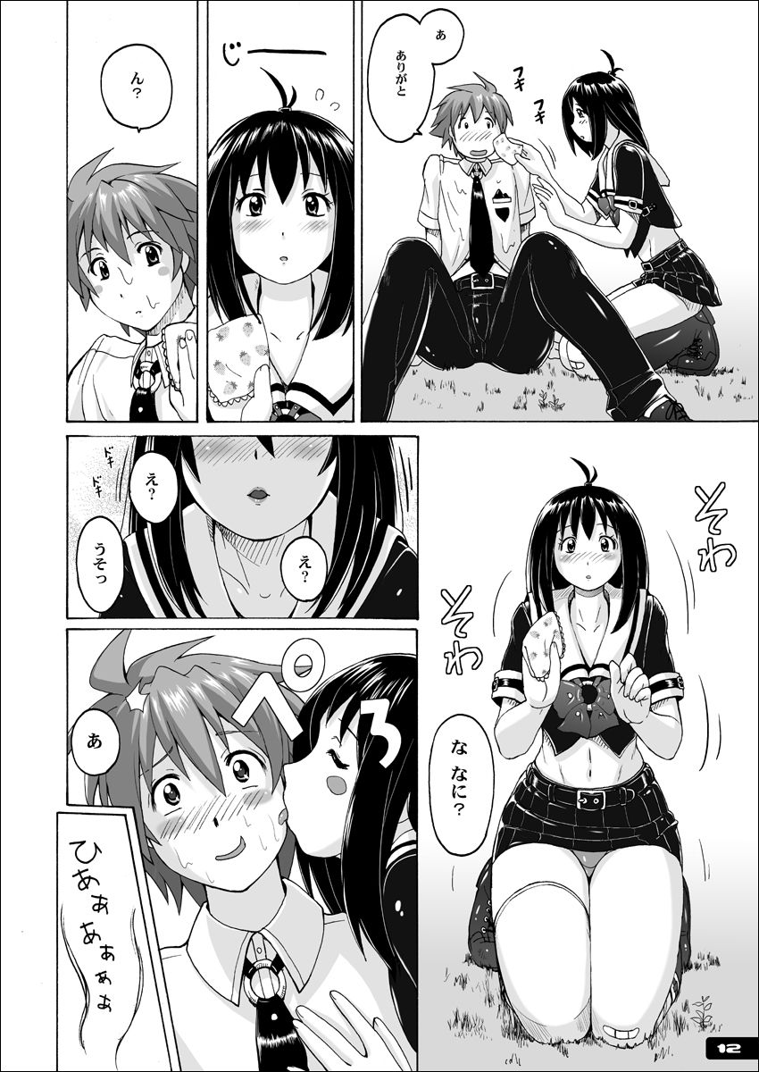 Pitapita Kyouei Mizugi ex02 page 11 full