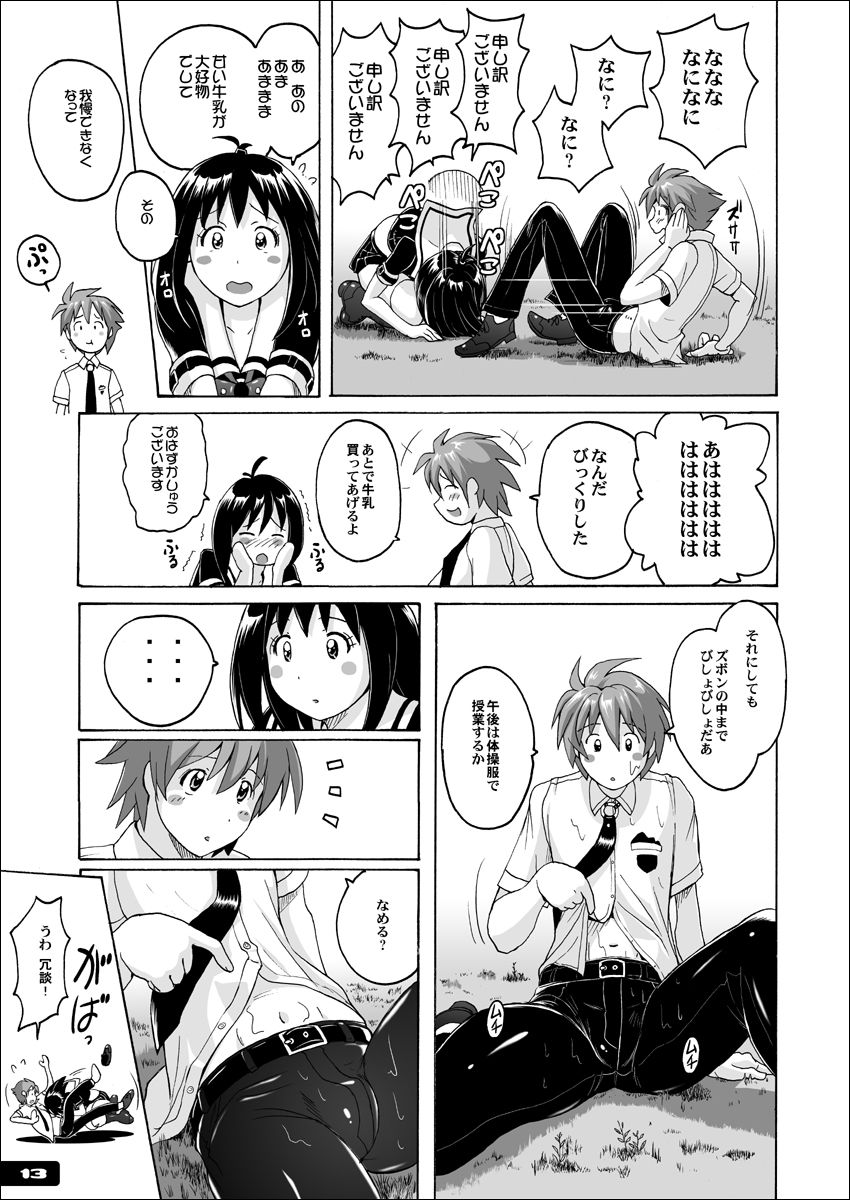 Pitapita Kyouei Mizugi ex02 page 12 full