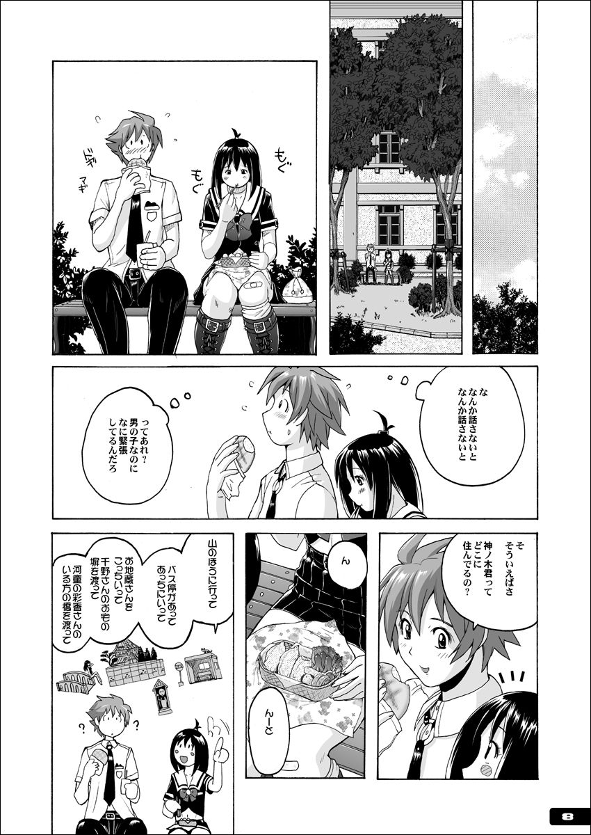 Pitapita Kyouei Mizugi ex02 page 7 full