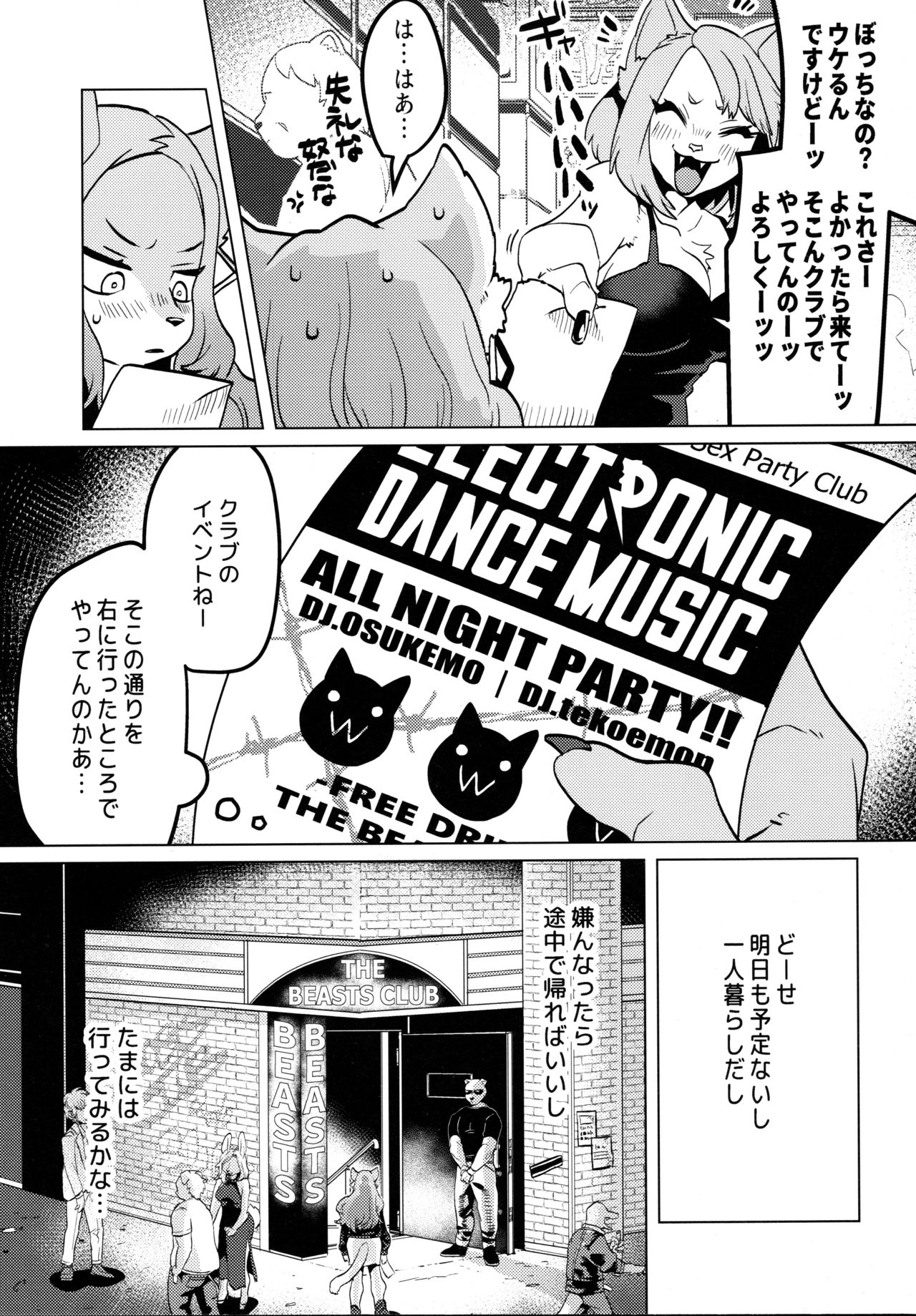 ELECTRONICDANCEMUSIC page 5 full