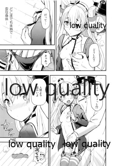 対艦温度 page 10 full