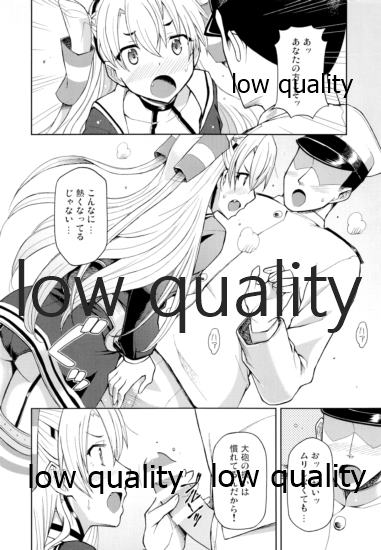 対艦温度 page 11 full