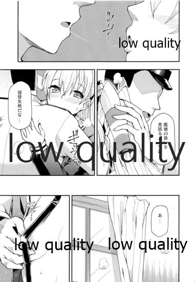 対艦温度 page 8 full