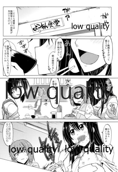 「秘書」は譲れません page 5 full