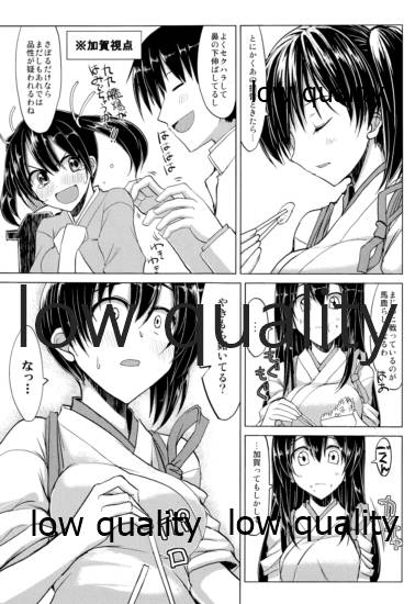 「秘書」は譲れません page 6 full