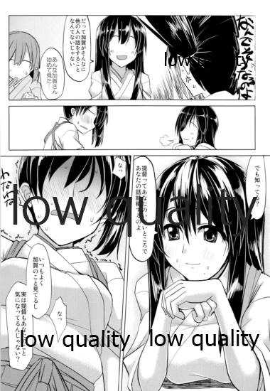 「秘書」は譲れません page 7 full