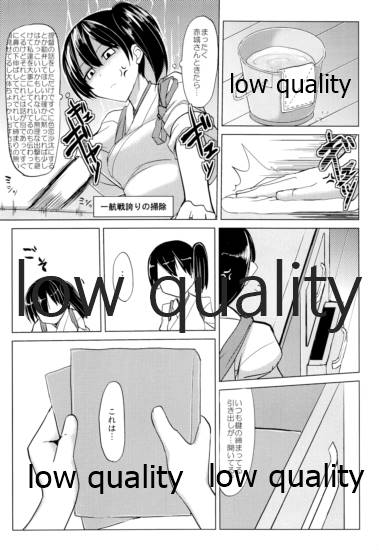 「秘書」は譲れません page 9 full