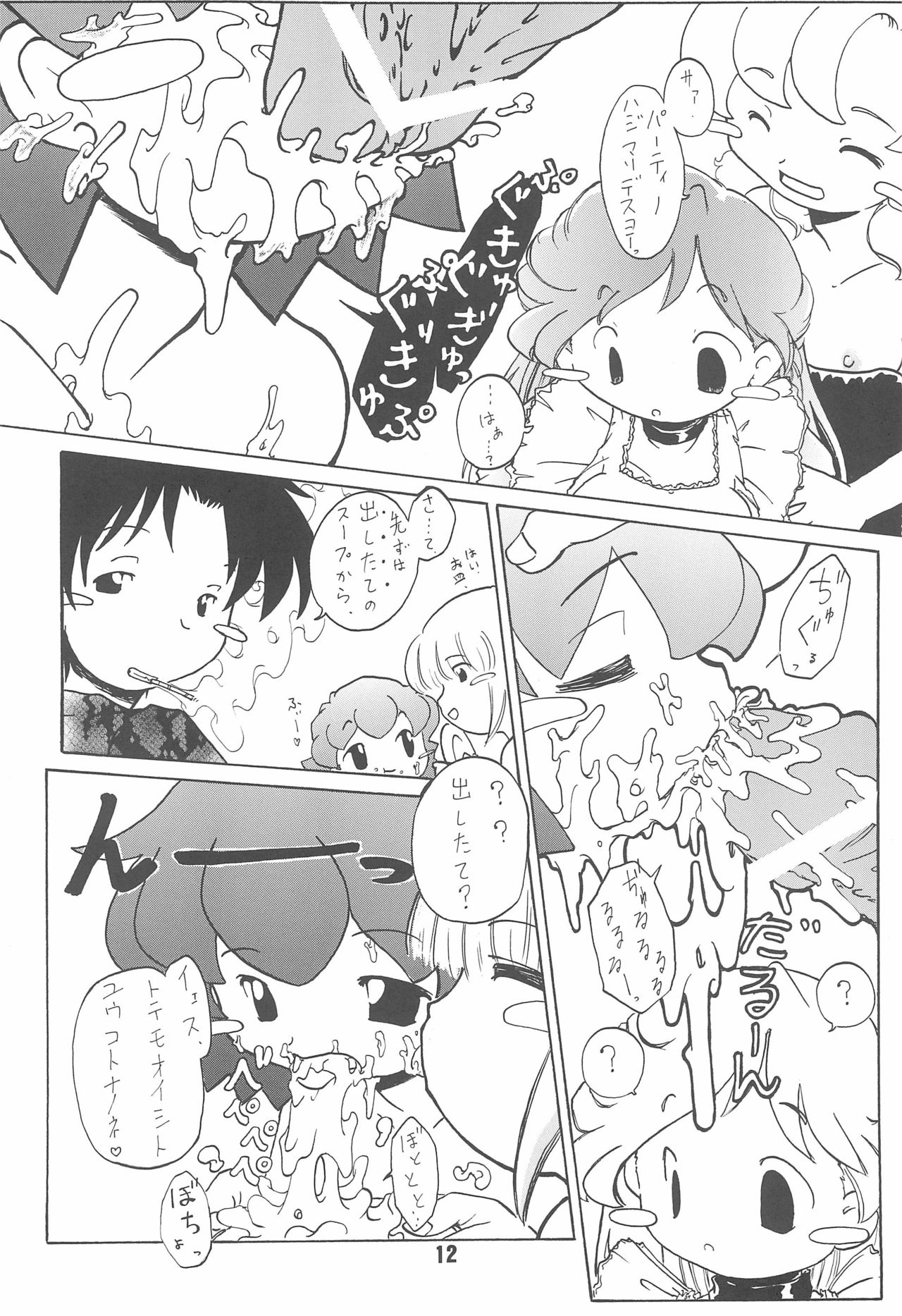 Zenyousai Dai-6-maku page 12 full