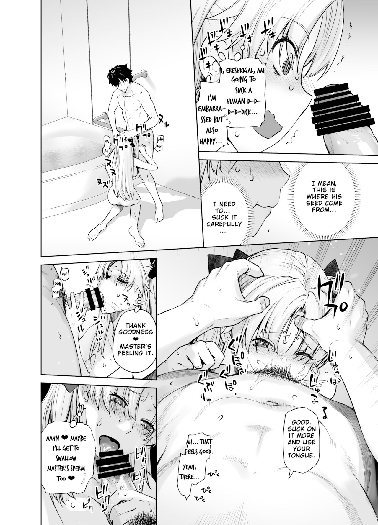 HEAVEN'S DRIVE 9 page 11 full