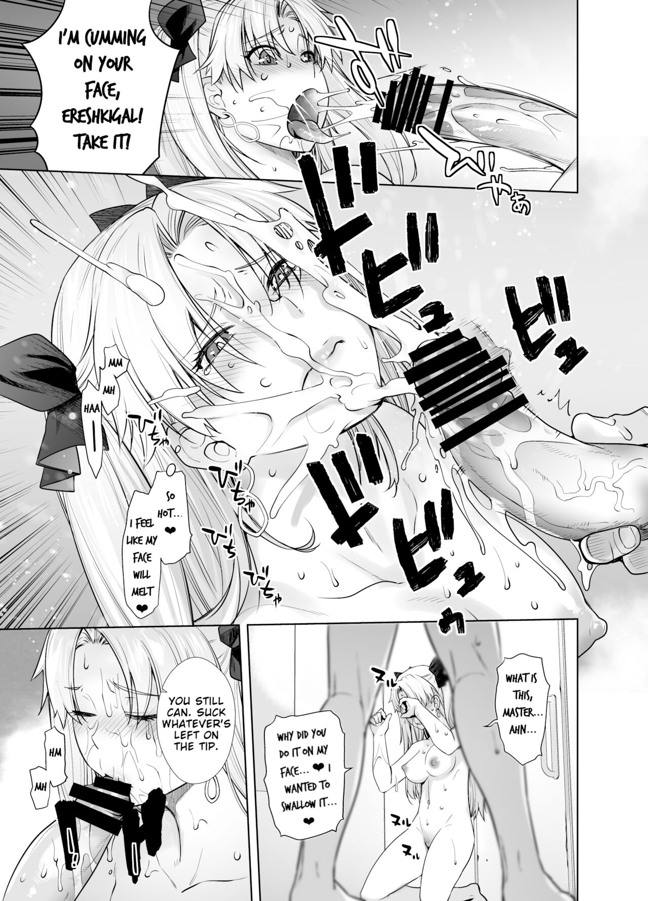 HEAVEN'S DRIVE 9 page 12 full