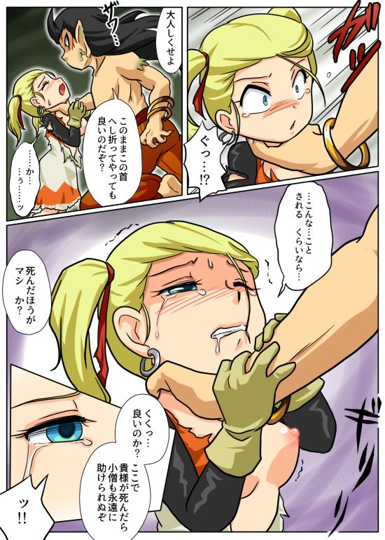 The End of the Loser 敗者の末路 page 12 full