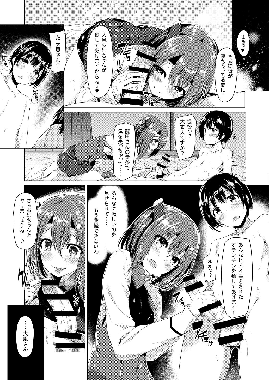 Shota Teitoku no Daily Ninmu page 11 full