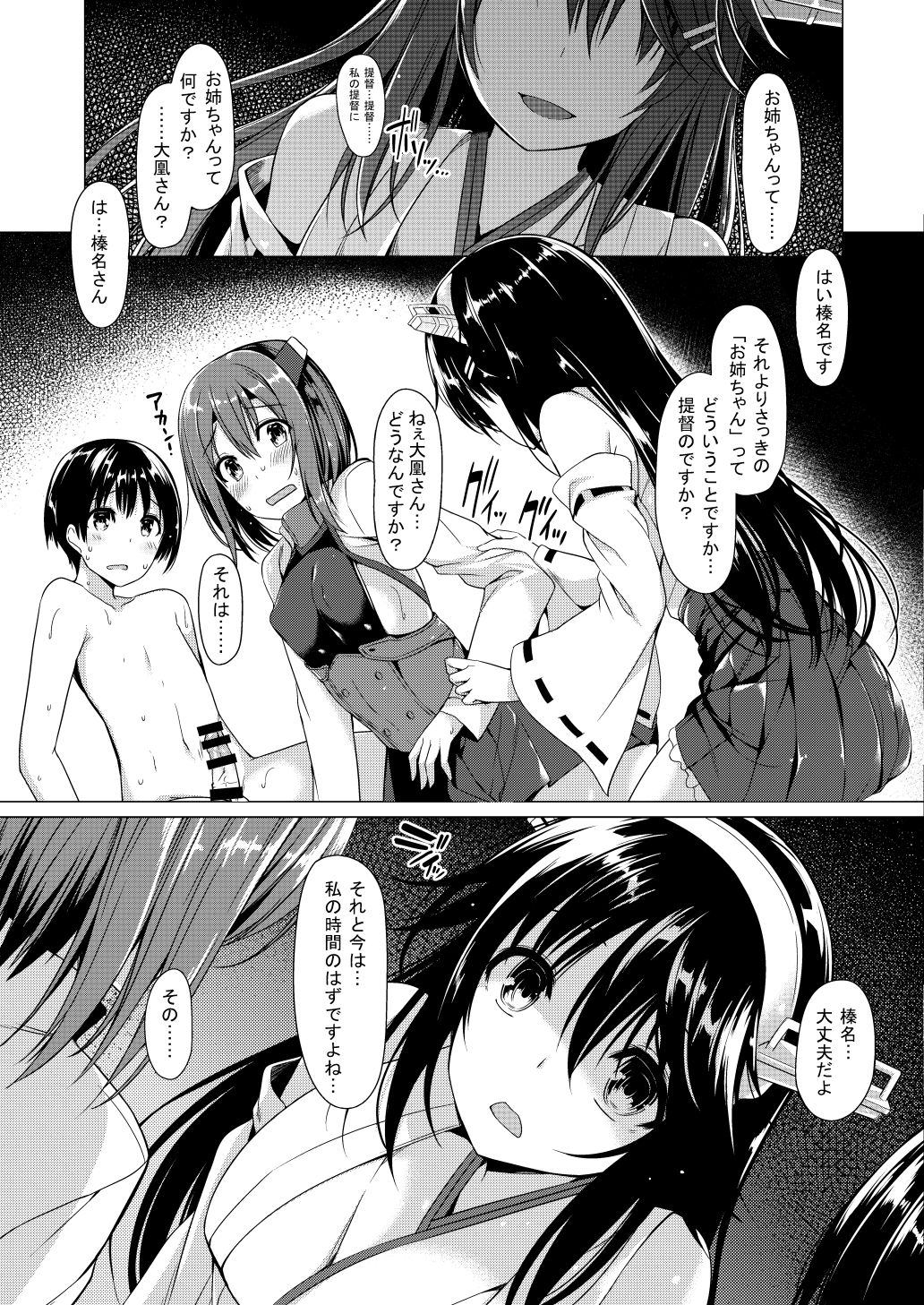 Shota Teitoku no Daily Ninmu page 12 full