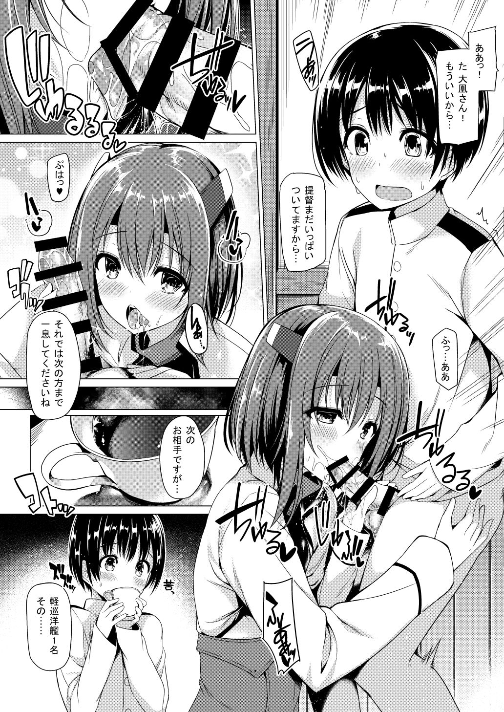 Shota Teitoku no Daily Ninmu page 3 full