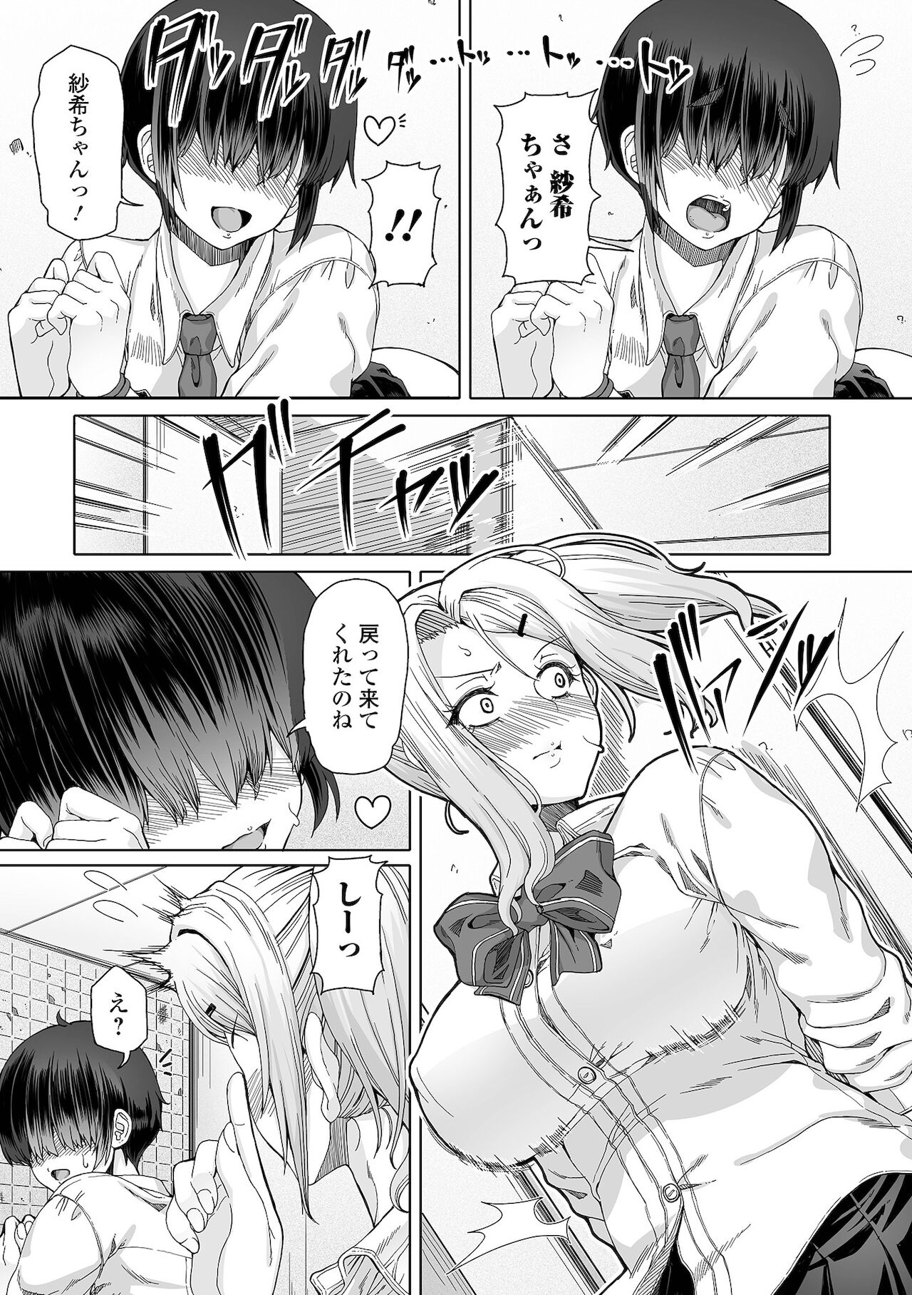 Futanari Friends! 15 page 11 full