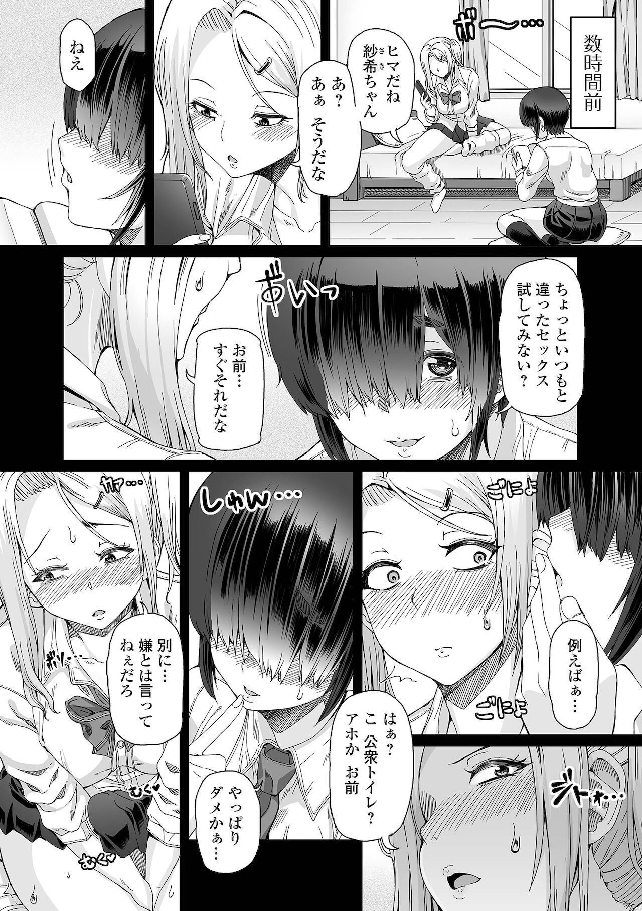 Futanari Friends! 15 page 4 full