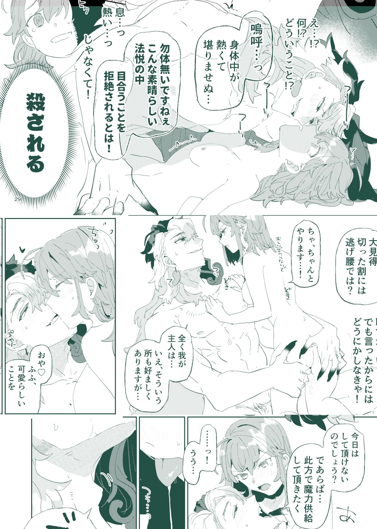 Risei o yusaburu jutsu o kake rarete mo ryō noroi ga arukara daijōbu! ! !.sample page 11 full