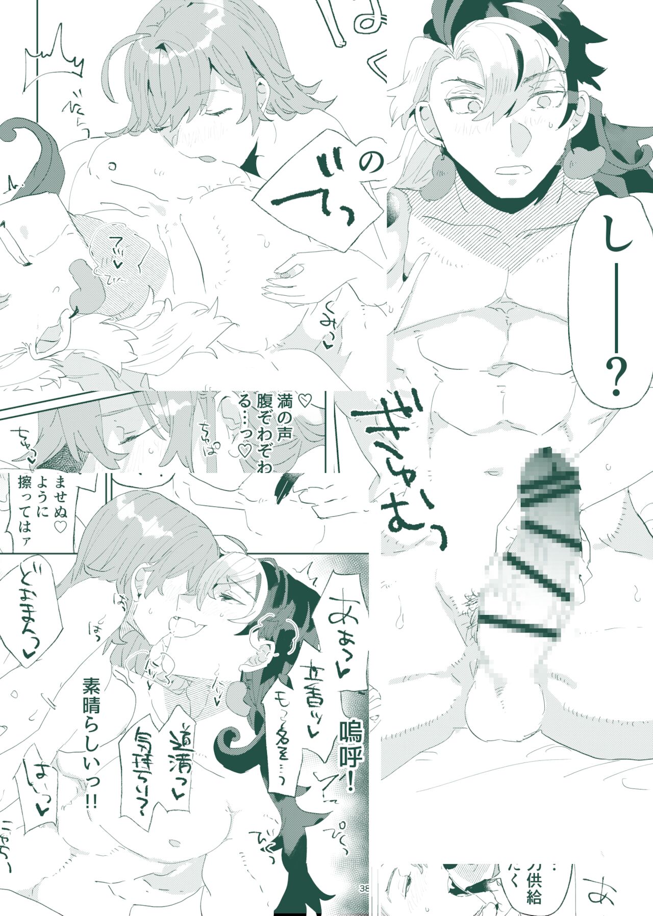 Risei o yusaburu jutsu o kake rarete mo ryō noroi ga arukara daijōbu! ! !.sample page 12 full