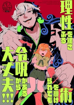 Risei o yusaburu jutsu o kake rarete mo ryō noroi ga arukara daijōbu! ! !.sample