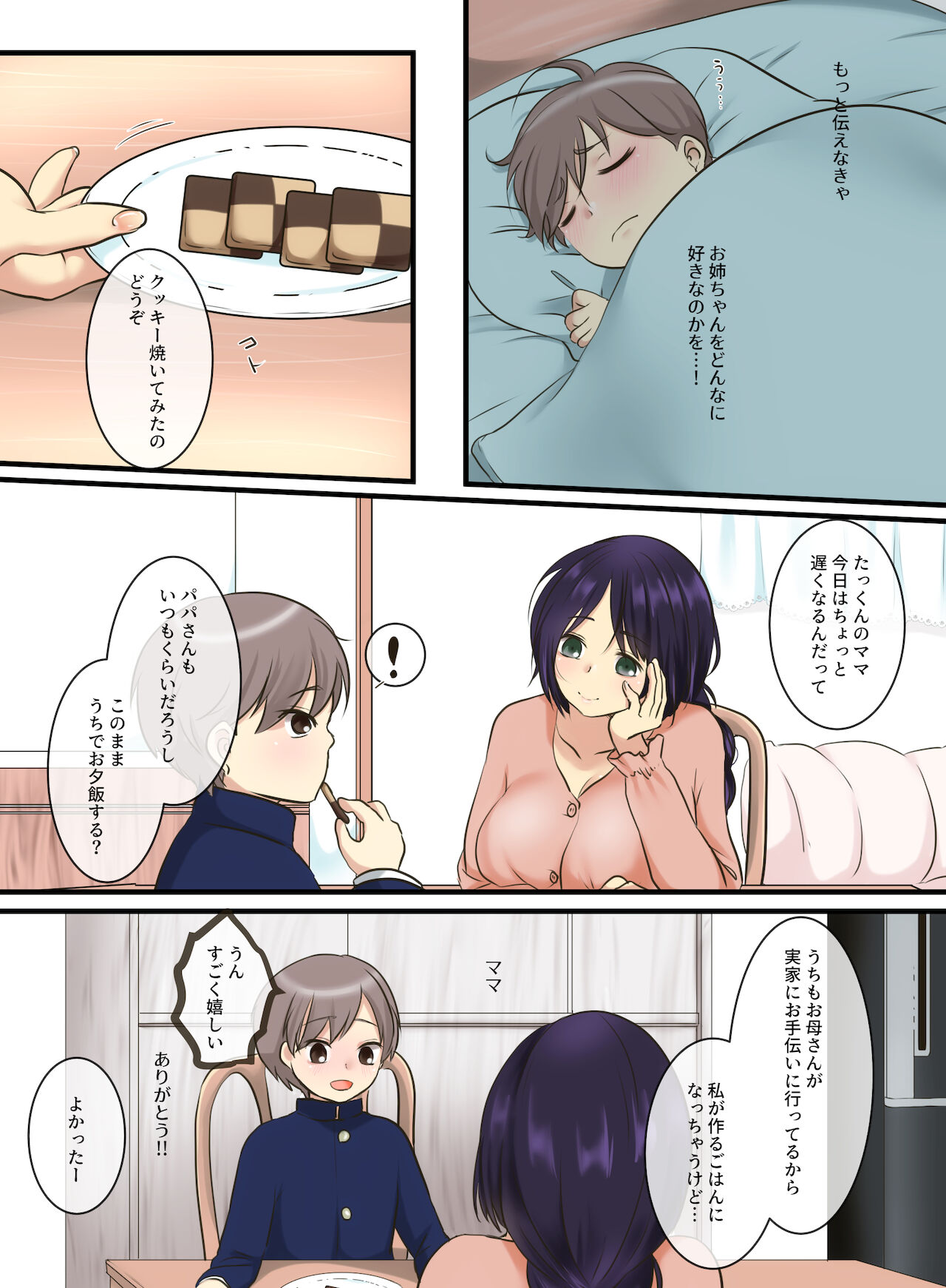 Tonari ni Sumu Yasashii Onee-chan ni Kokuhaku Shitara...?! page 5 full