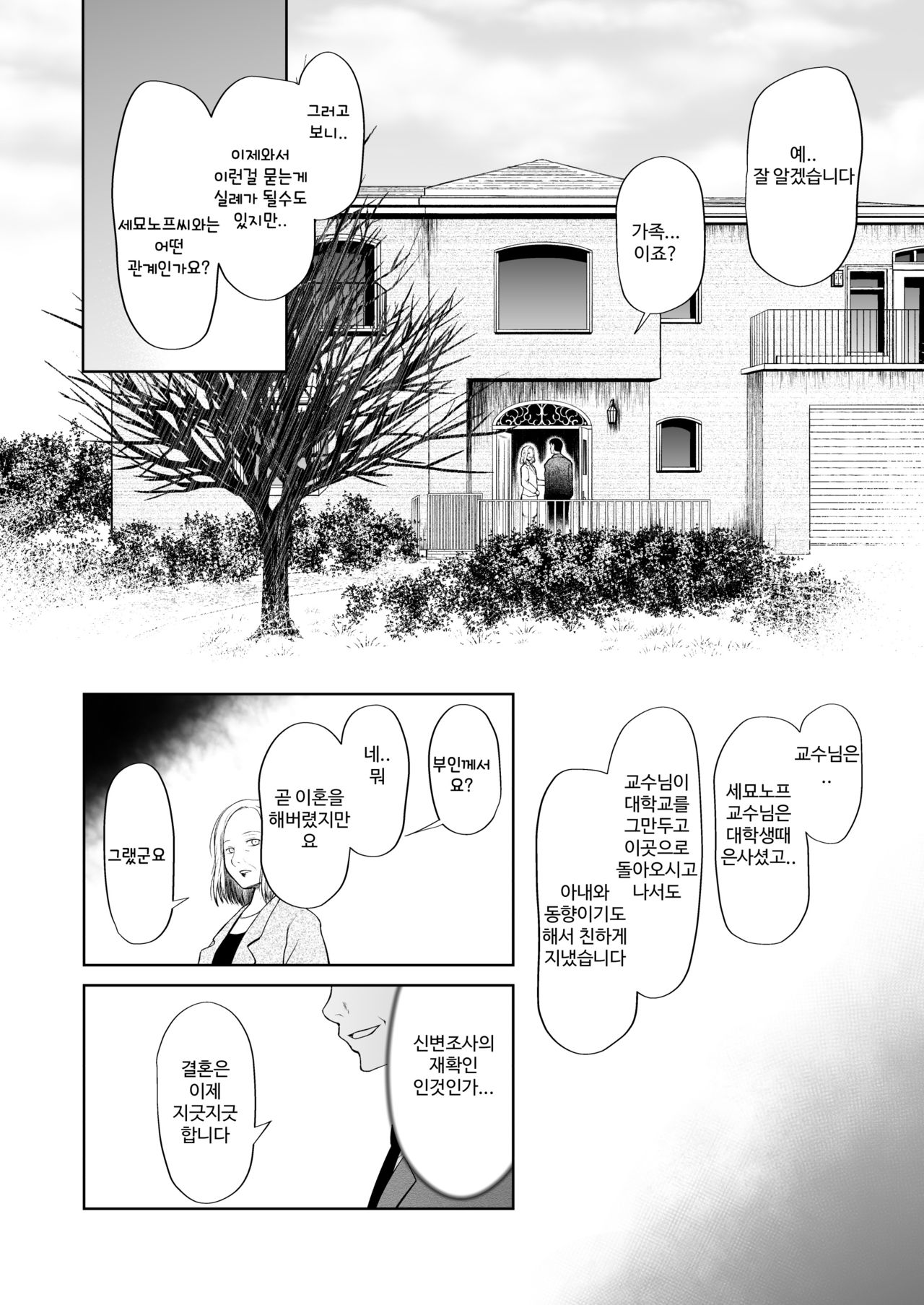애완동물 가게의 아기고양이 / Pet Shop no Koneko page 5 full