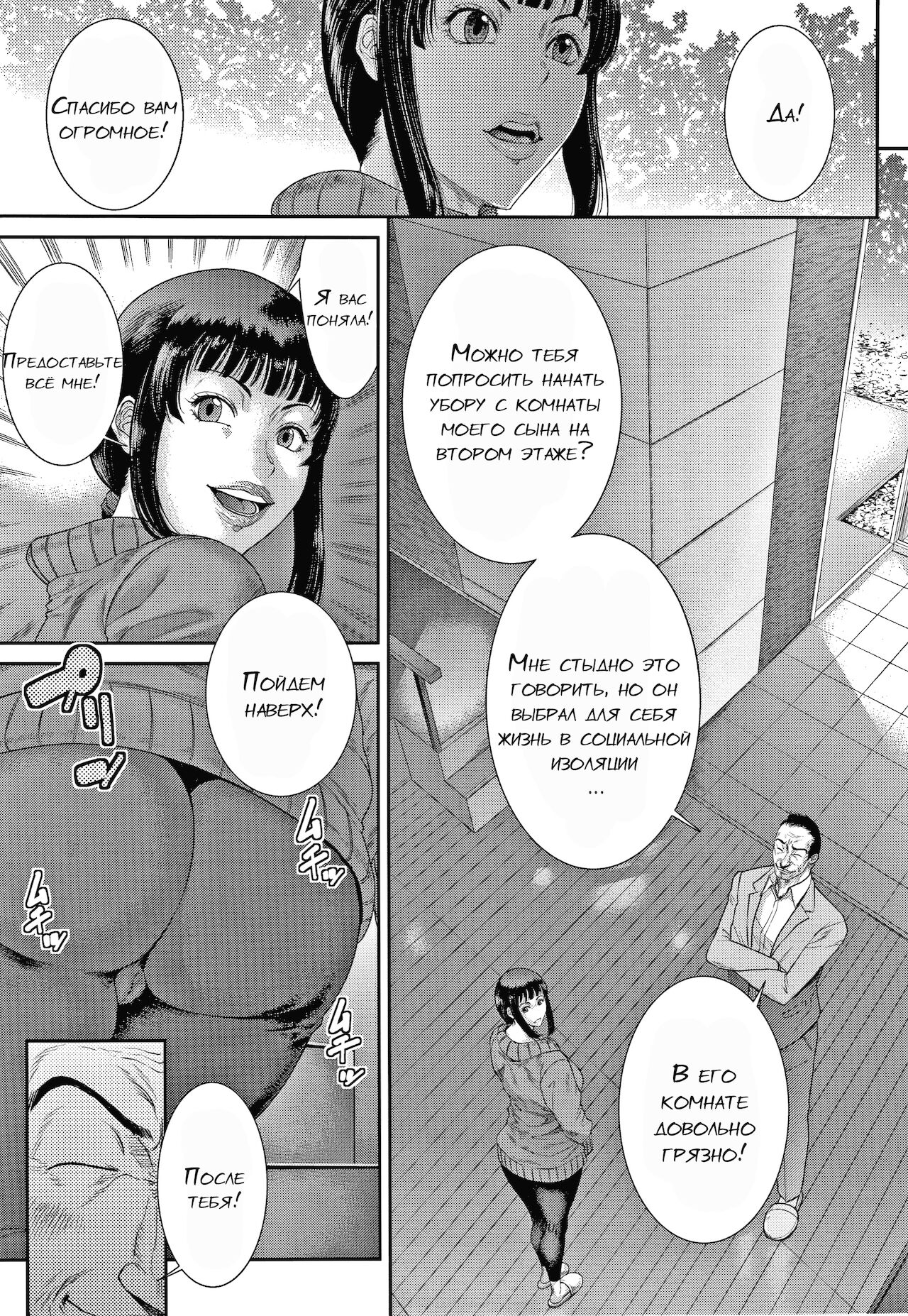 Wakazuma Arijigoku Ch. 1-2 page 10 full
