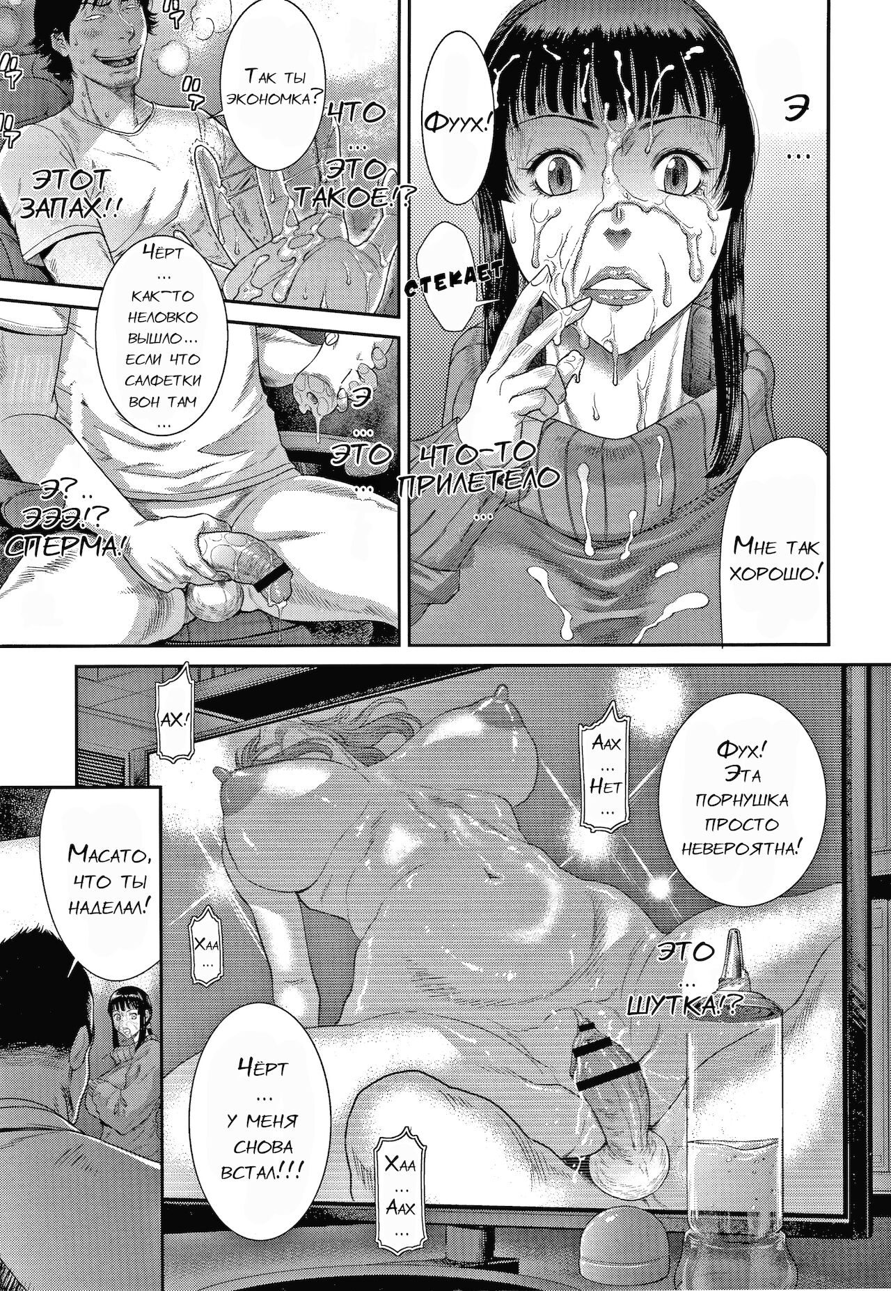Wakazuma Arijigoku Ch. 1-2 page 12 full