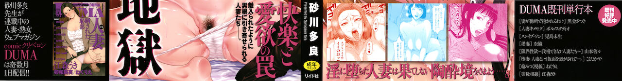 Wakazuma Arijigoku Ch. 1-2 page 2 full