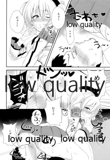 Yasashii Yasashii Kashima-chan page 11 full