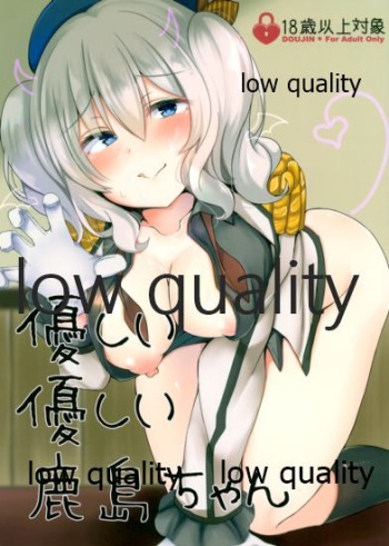 (C91) [pants o pants (Ashino)] Yasashii Yasashii Kashima-chan (Kantai Collection -KanColle-) cover