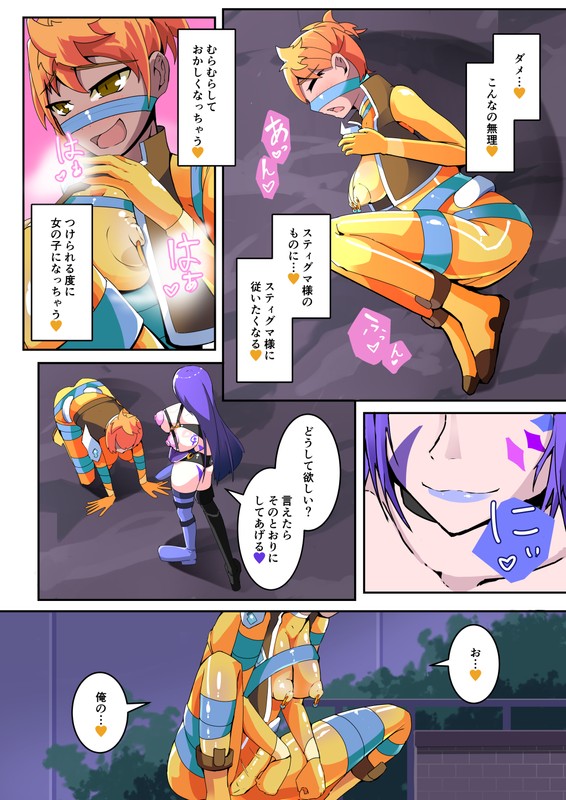 Maso Seiki Fifth Elements 1 page 11 full