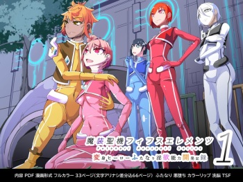 [hentaiworks (Aruma)] Maso Seiki Fifth Elements 1 cover