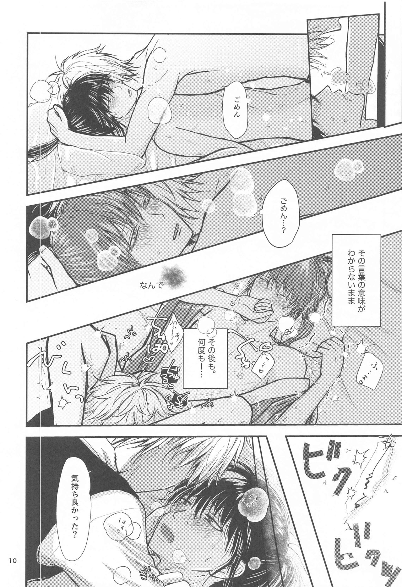 unconditional love page 11 full