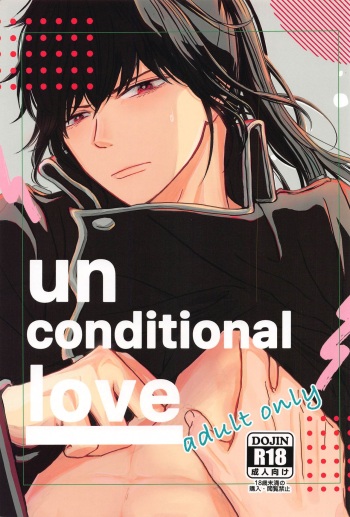 [usagi online] unconditional love (gintama) cover