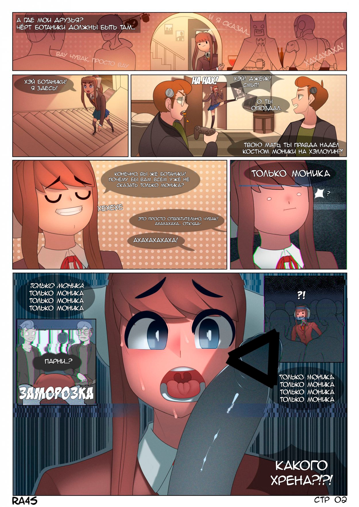 Just Monika! page 2 full