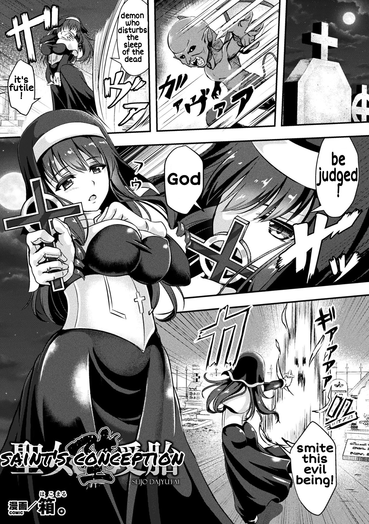 Saint's Conseption page 1 full