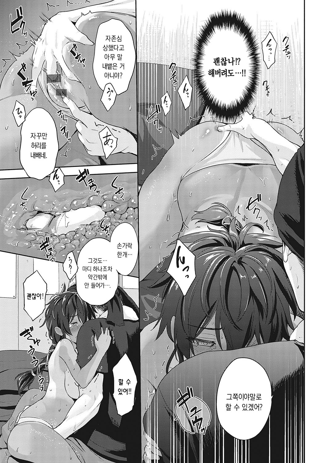 Summer♥Encounter | 서머♥엔카운터 page 11 full
