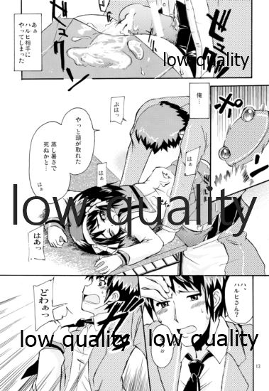 ポン引きジャイアニズム page 12 full