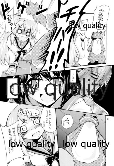ポン引きジャイアニズム page 7 full