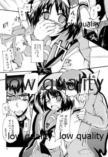 ポン引きジャイアニズム page 9 full